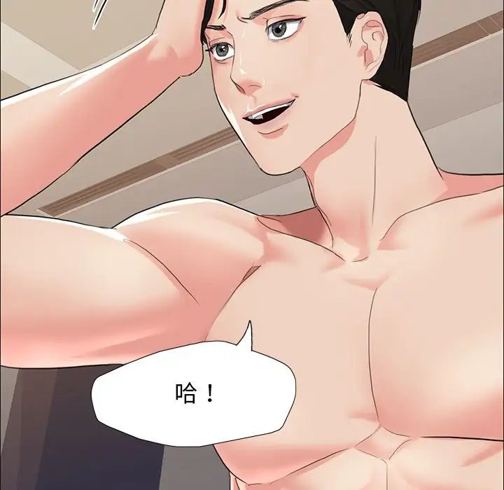 了不起的她第15話