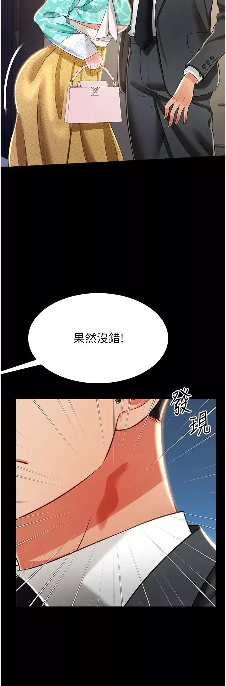 萌鬼饭店实录-第12话-没钱就以身相许吧! - 图片 2