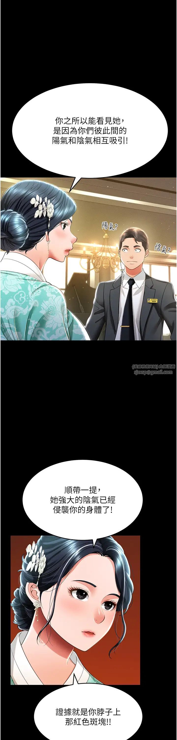 萌鬼饭店实录第12話-沒錢就以身相許吧!