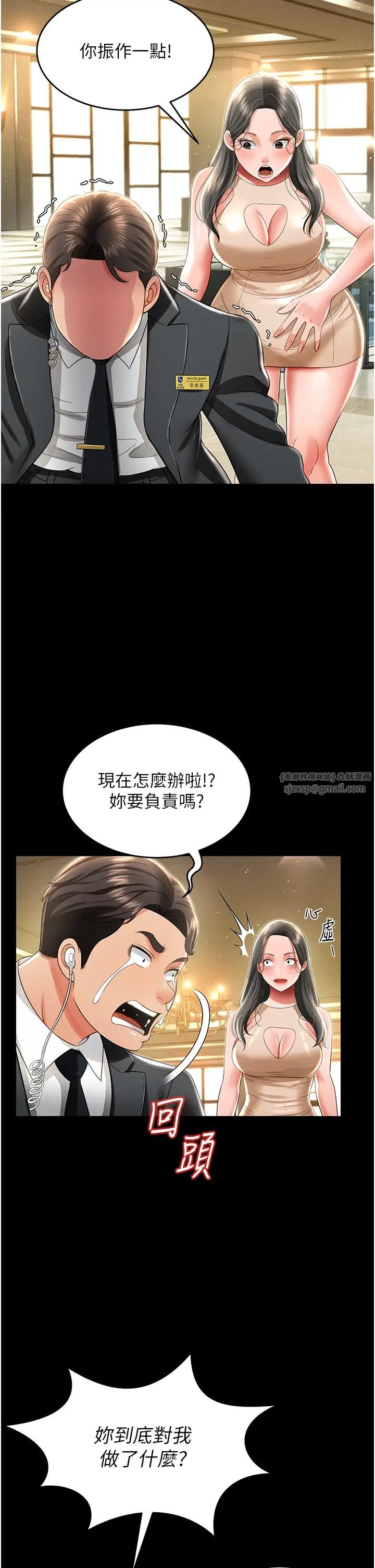 萌鬼饭店实录第12話-沒錢就以身相許吧!