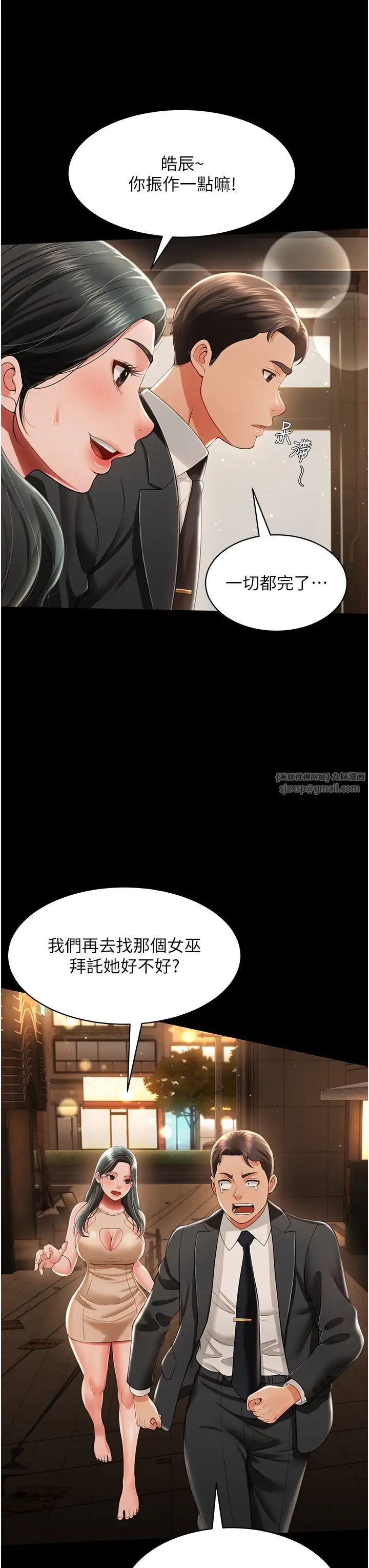 萌鬼饭店实录第12話-沒錢就以身相許吧!