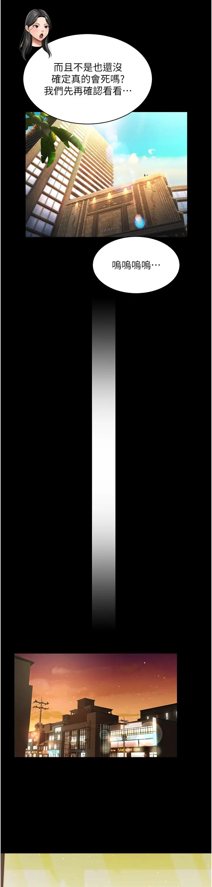 萌鬼饭店实录第12話-沒錢就以身相許吧!