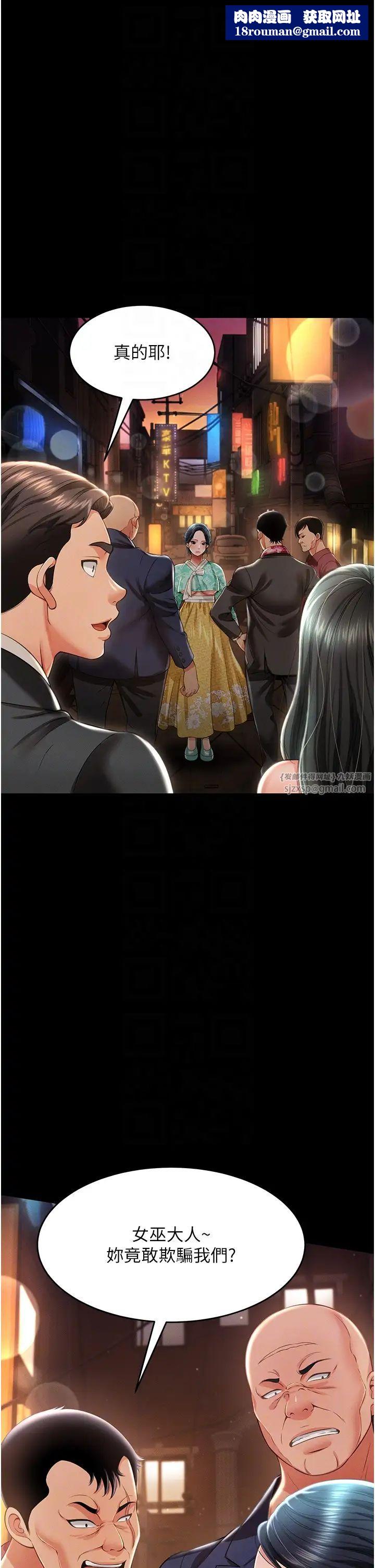 萌鬼饭店实录第12話-沒錢就以身相許吧!