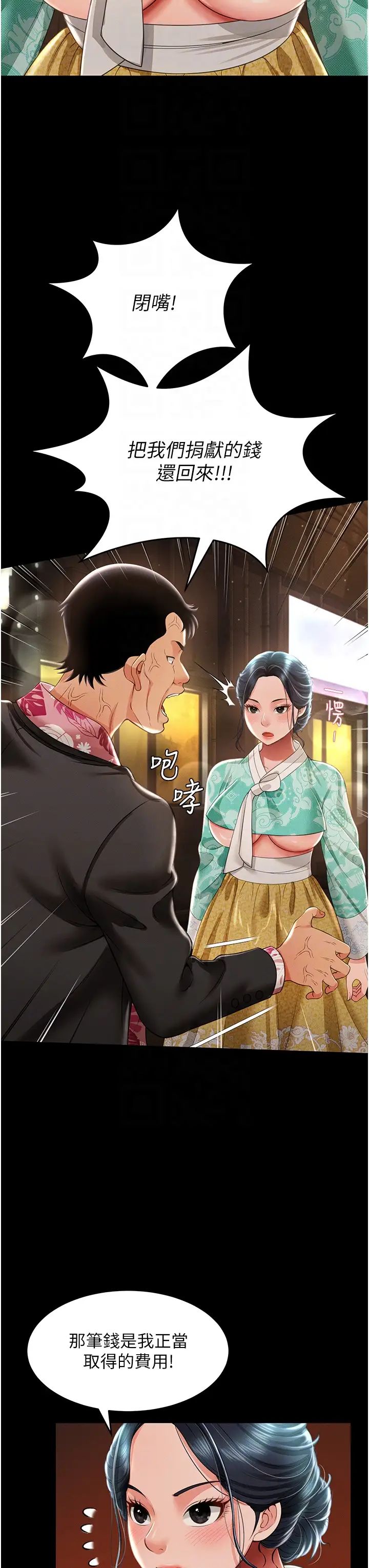 萌鬼饭店实录第12話-沒錢就以身相許吧!