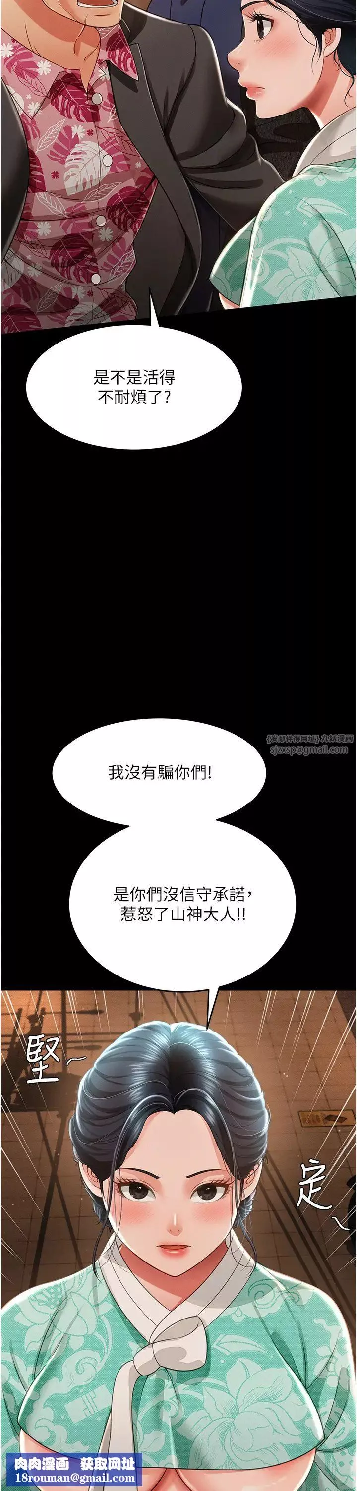 萌鬼飯店實錄第12話-沒錢就以身相許吧!