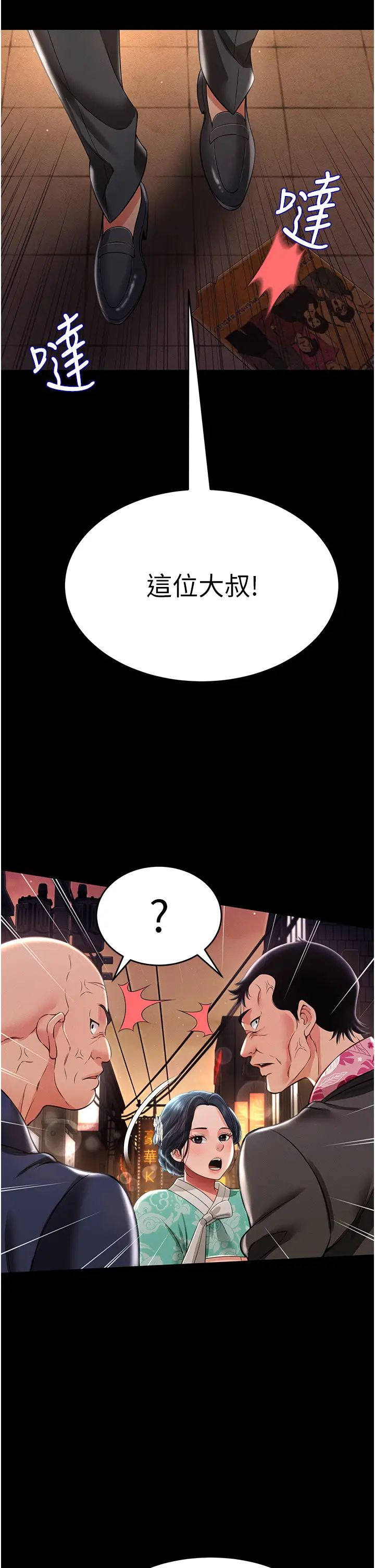 萌鬼饭店实录第12話-沒錢就以身相許吧!