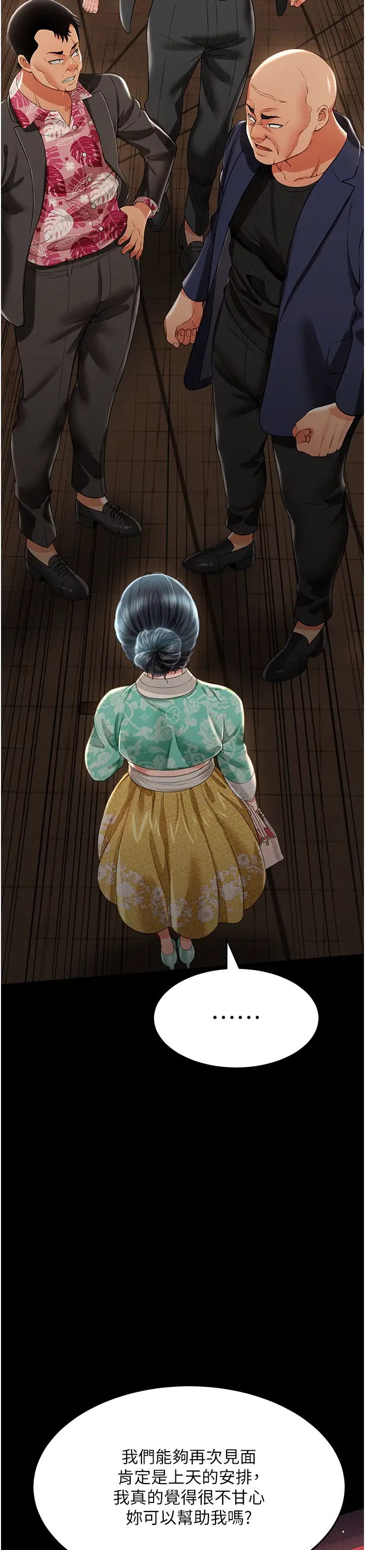 萌鬼饭店实录第12話-沒錢就以身相許吧!