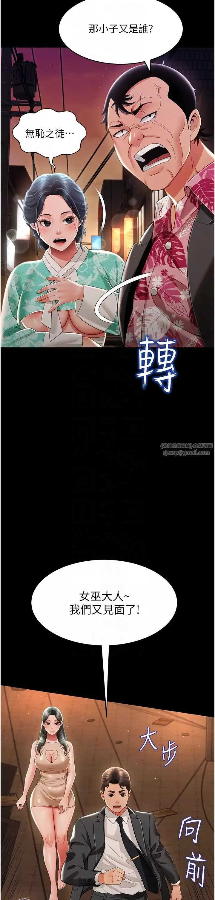 萌鬼饭店实录-第12话-没钱就以身相许吧! - 图片 32