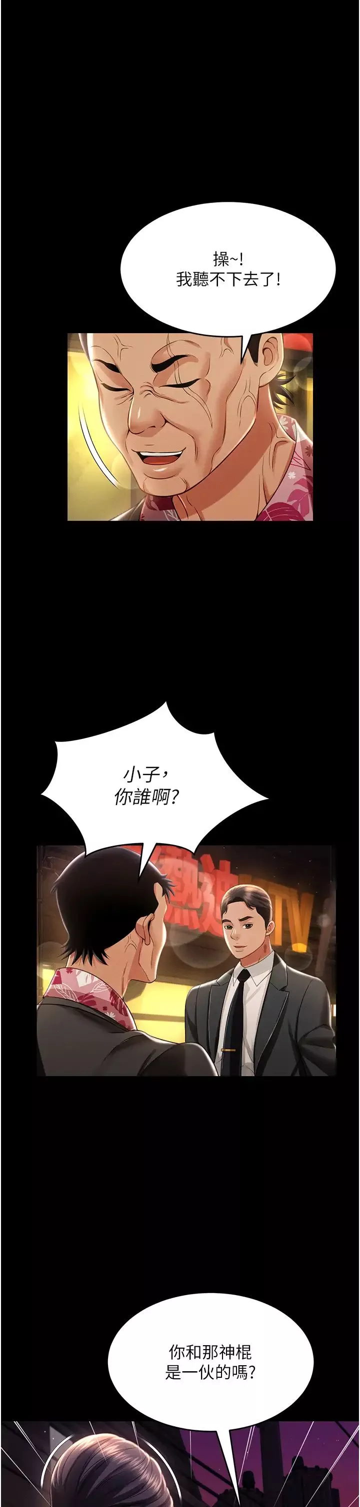 萌鬼饭店实录-第12话-没钱就以身相许吧! - 图片 36