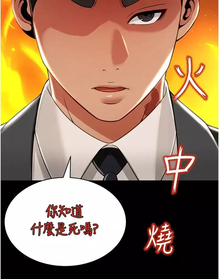 萌鬼饭店实录-第12话-没钱就以身相许吧! - 图片 40
