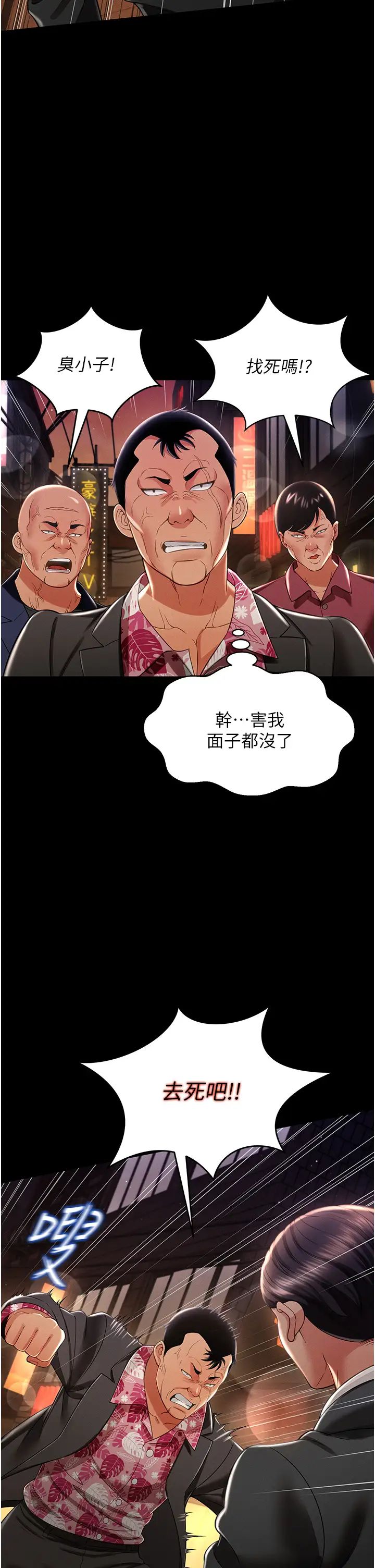 萌鬼饭店实录第12話-沒錢就以身相許吧!