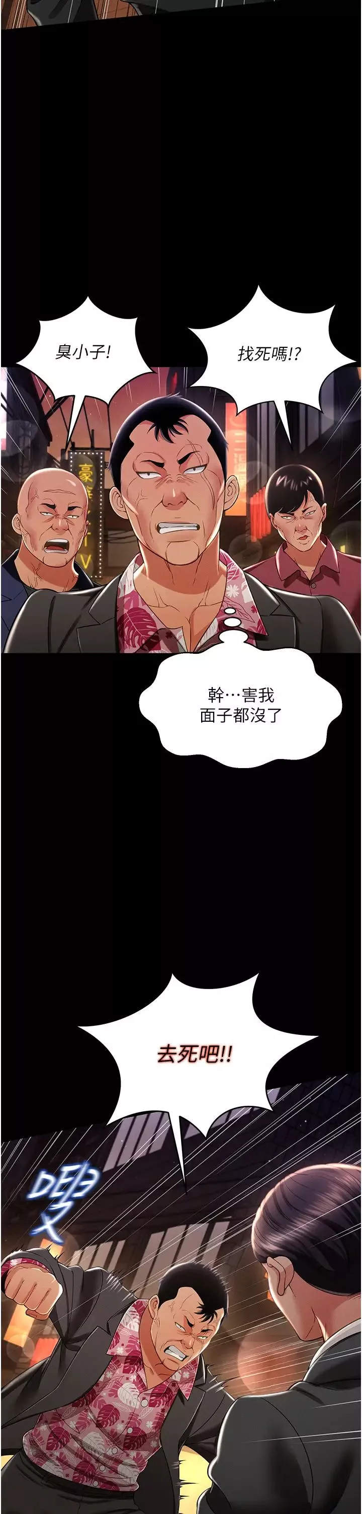 萌鬼飯店實錄第12話-沒錢就以身相許吧!