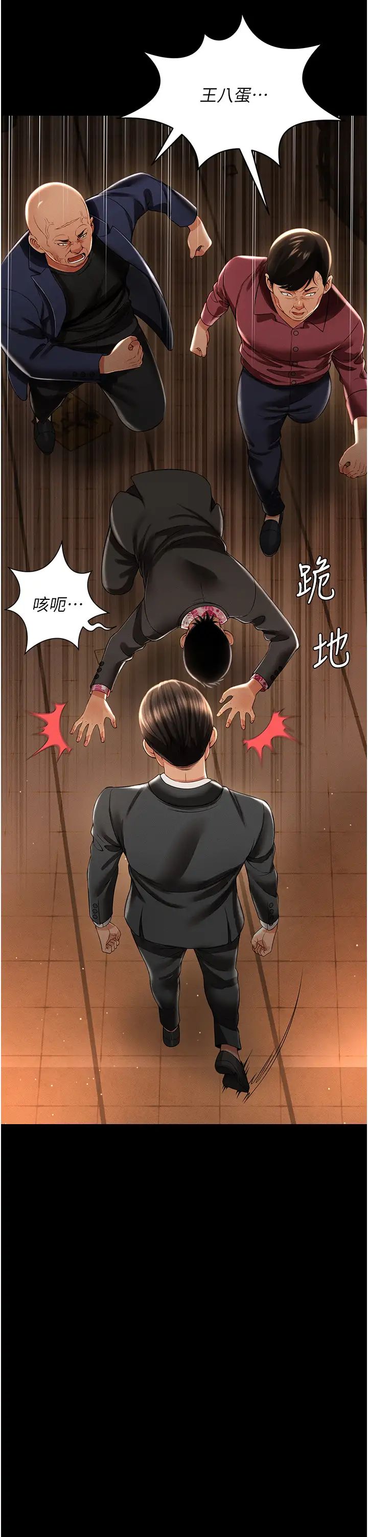 萌鬼饭店实录第12話-沒錢就以身相許吧!