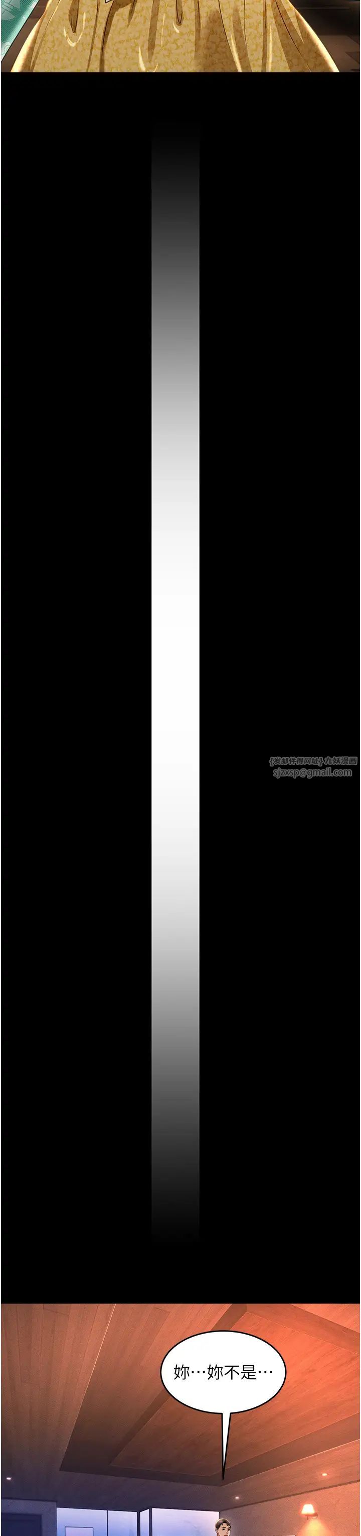 萌鬼饭店实录第12話-沒錢就以身相許吧!