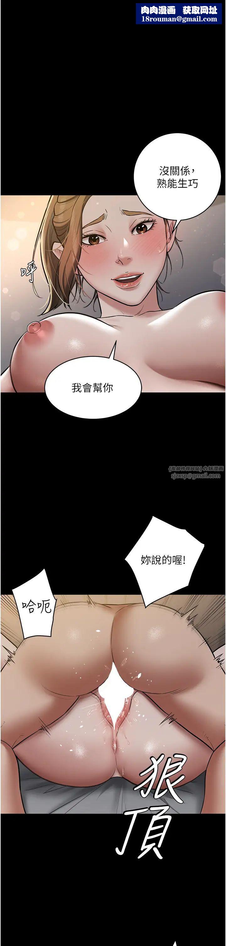 豪色復仇第13话-憋到极限的大满「灌」