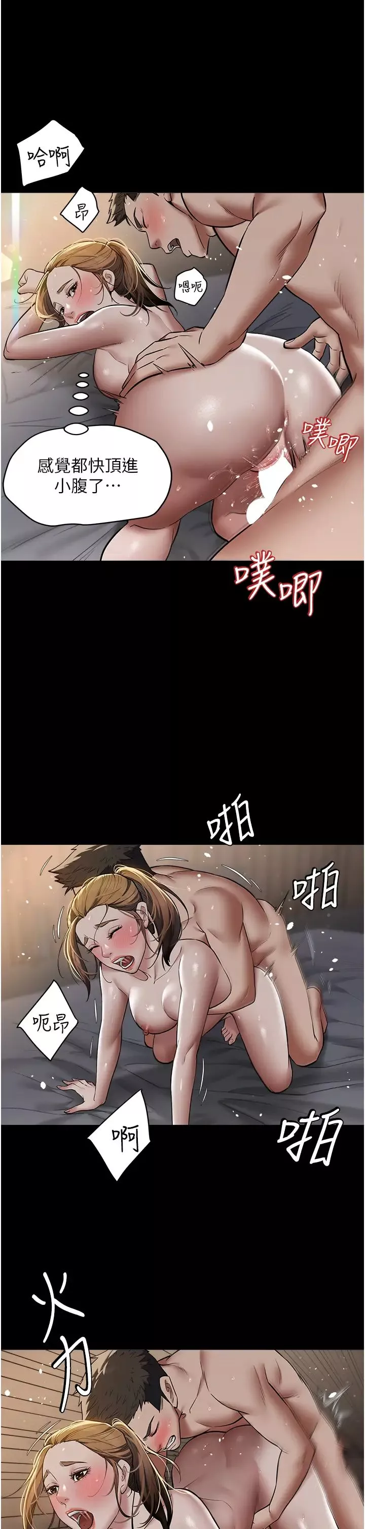 豪色復仇-第13话-憋到极限的大满「灌」 - 图片 15