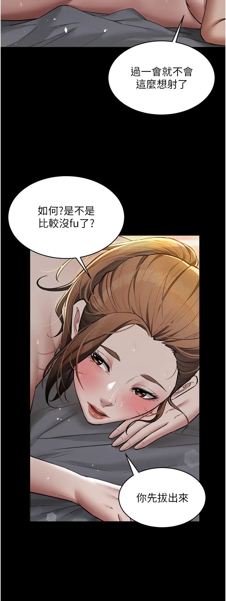 豪色復仇第13話-憋到極限的大滿「灌」