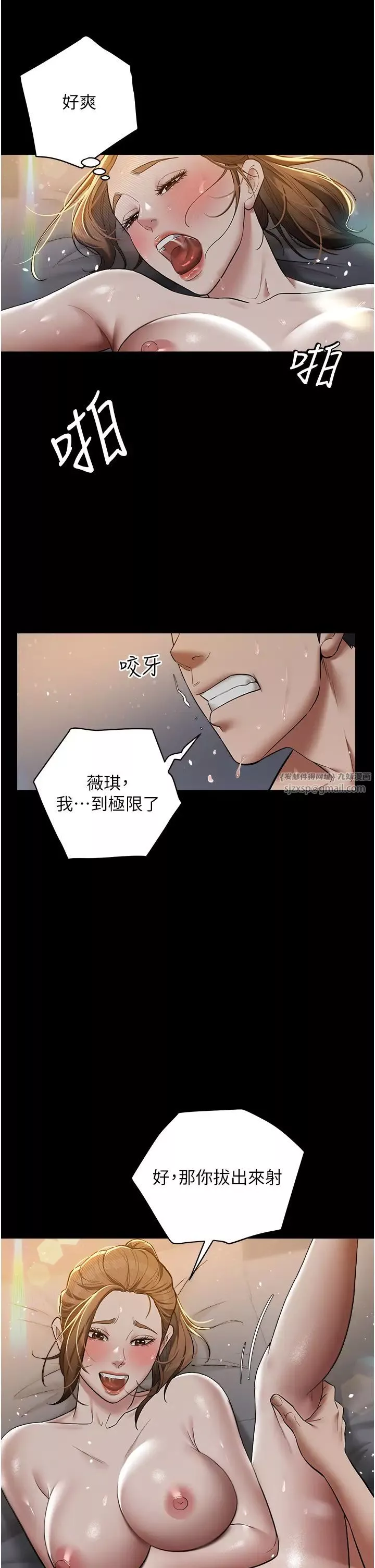 豪色復仇-第13话-憋到极限的大满「灌」 - 图片 27