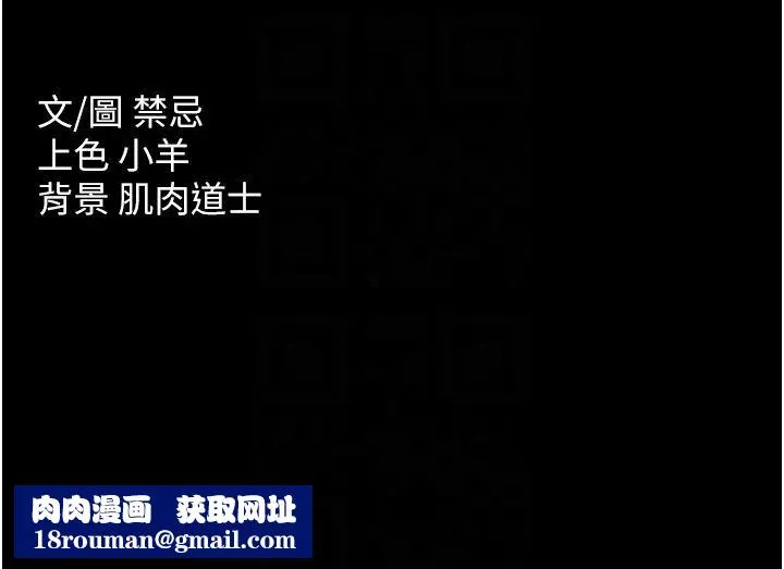 豪色復仇-第13话-憋到极限的大满「灌」 - 图片 34
