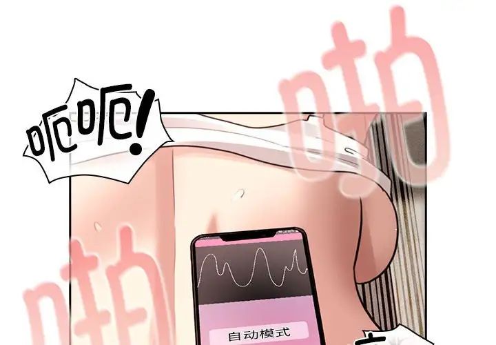 疫情期间的家教生活第115話