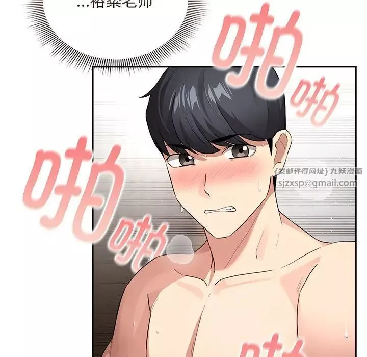 疫情期间的家教生活-第115话 - 图片 6