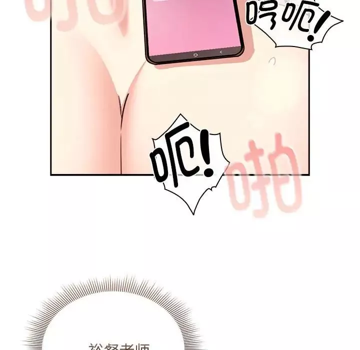 疫情期间的家教生活-第115话 - 图片 5