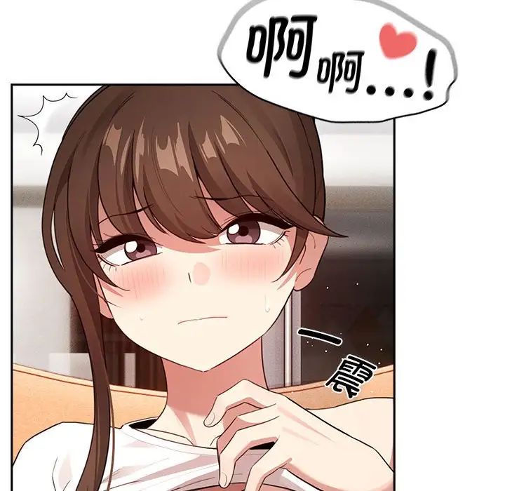 疫情期间的家教生活第115話