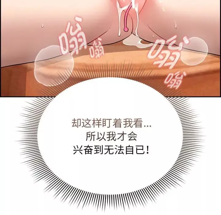疫情期间的家教生活-第115话 - 图片 11