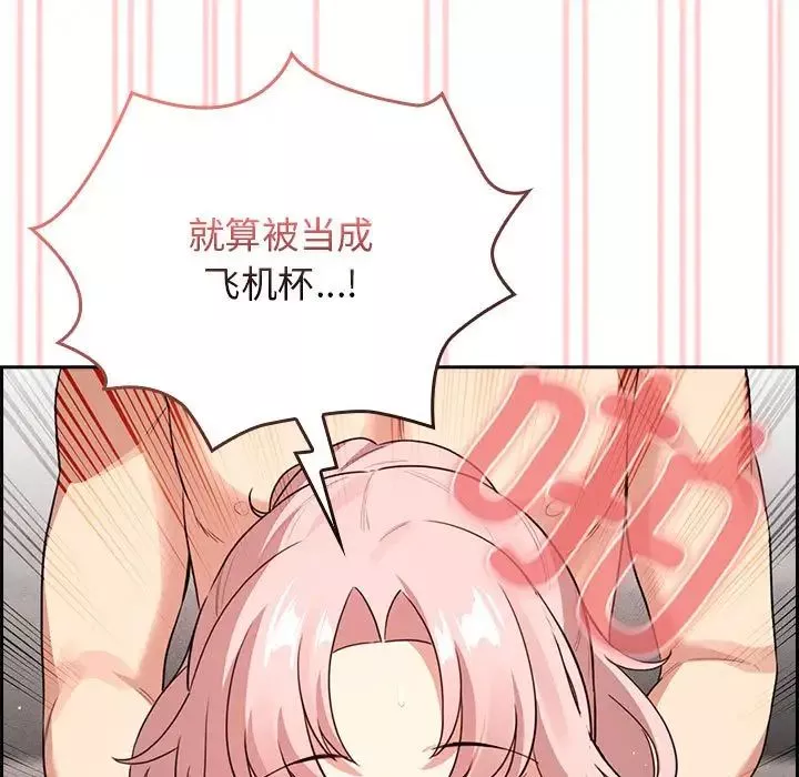 疫情期间的家教生活-第115话 - 图片 17