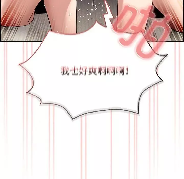 疫情期间的家教生活-第115话 - 图片 19