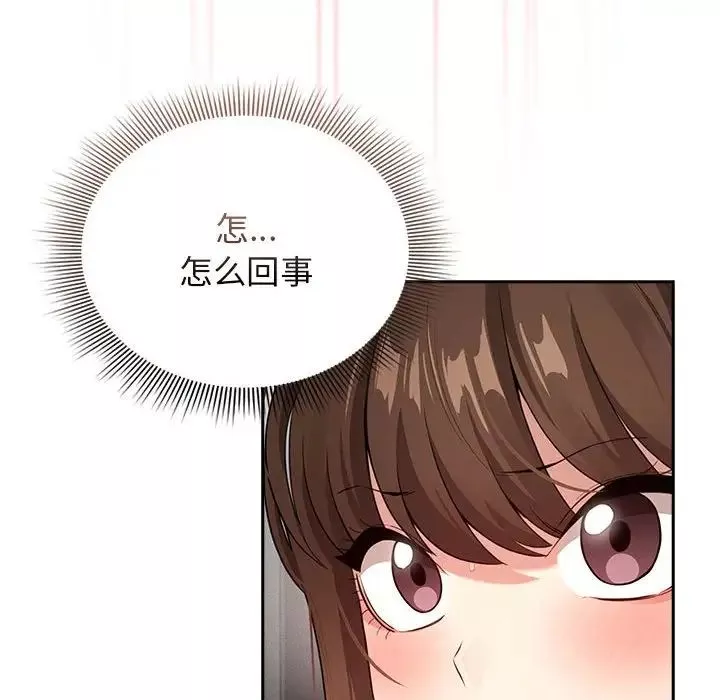 疫情期間的家教生活第115話