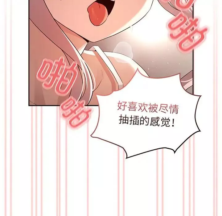 疫情期间的家教生活-第115话 - 图片 16