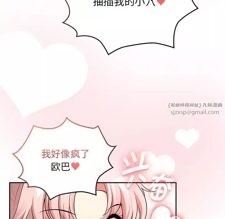 疫情期間的家教生活第115話