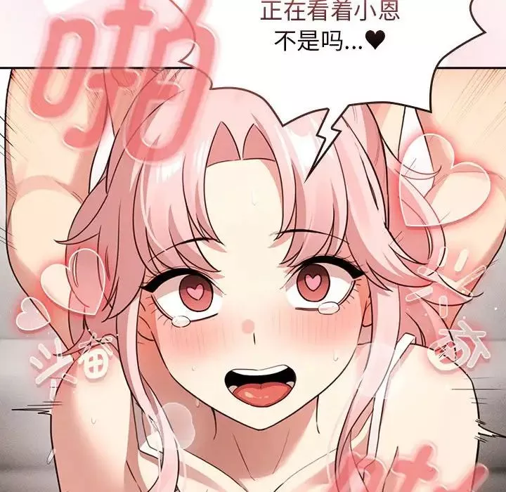 疫情期間的家教生活第115話