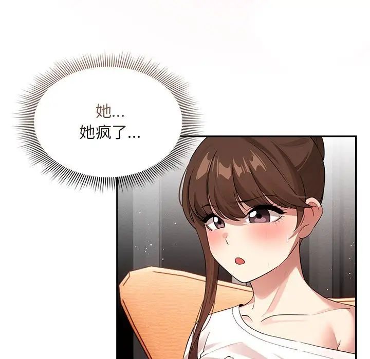 疫情期间的家教生活第115話