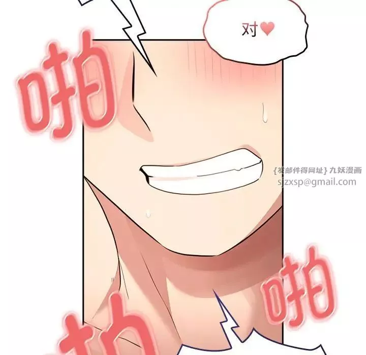 疫情期间的家教生活-第115话 - 图片 30