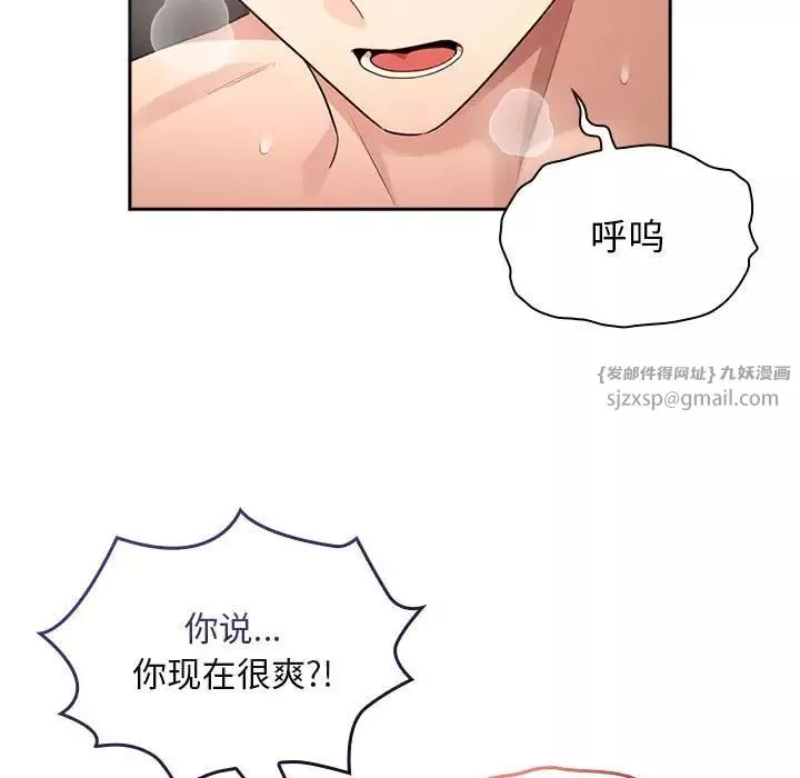疫情期间的家教生活-第115话 - 图片 29