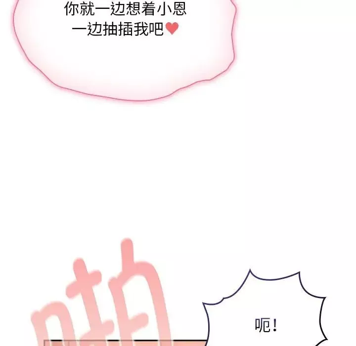 疫情期间的家教生活-第115话 - 图片 36