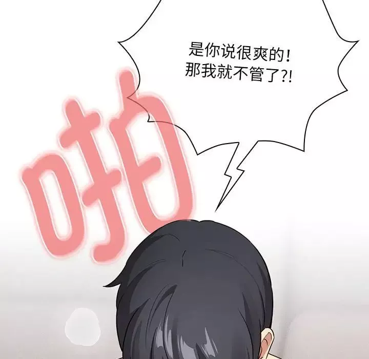 疫情期間的家教生活第115話