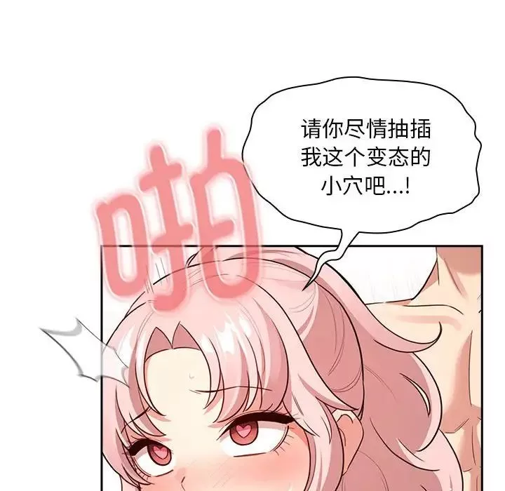 疫情期間的家教生活第115話