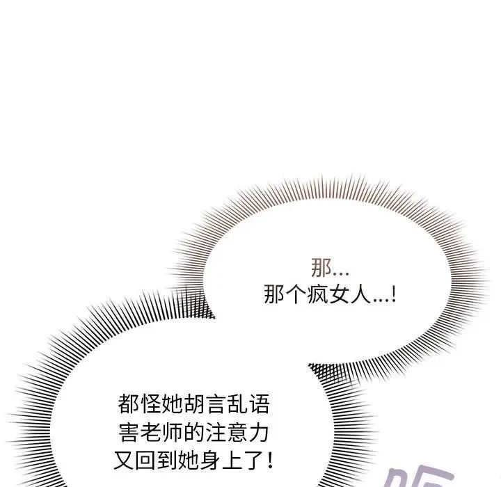 疫情期间的家教生活第115話