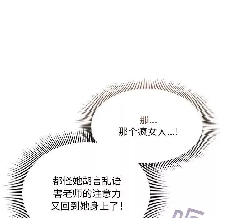 疫情期间的家教生活-第115话 - 图片 42