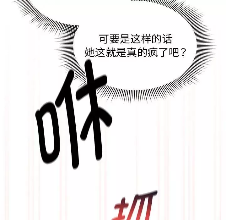 疫情期间的家教生活-第115话 - 图片 46
