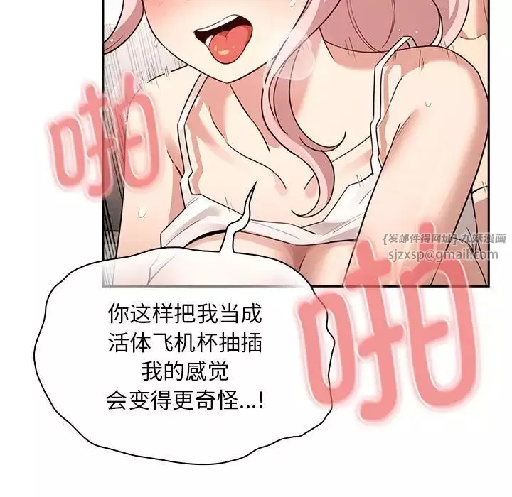 疫情期間的家教生活第115話