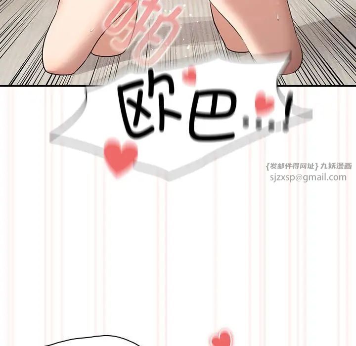 疫情期间的家教生活第115話