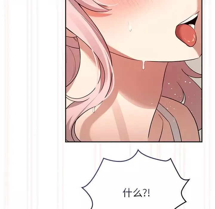 疫情期間的家教生活第115話