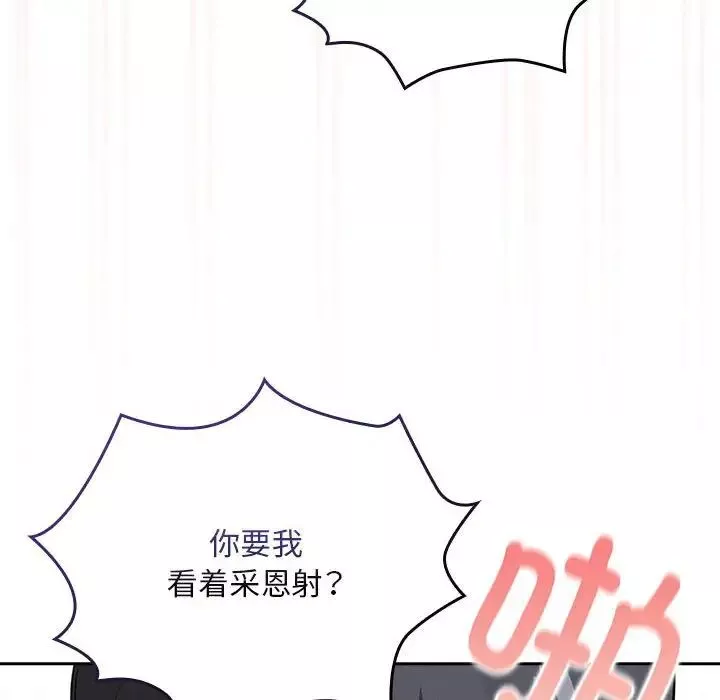疫情期间的家教生活-第115话 - 图片 60