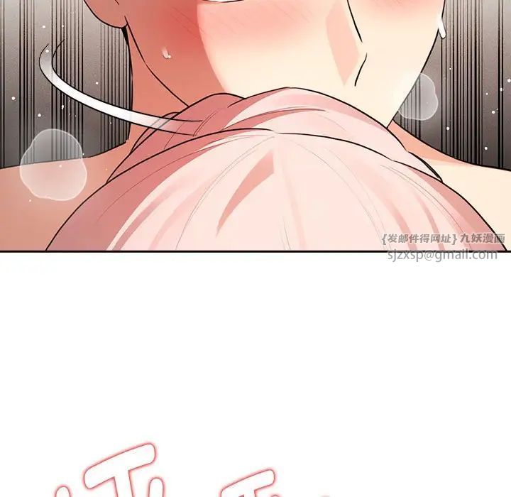 疫情期间的家教生活第115話