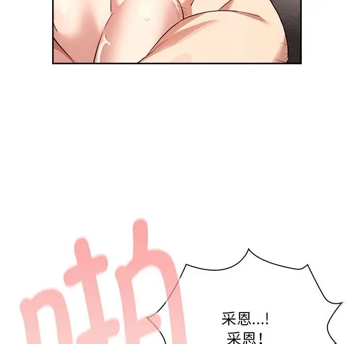 疫情期间的家教生活第115話