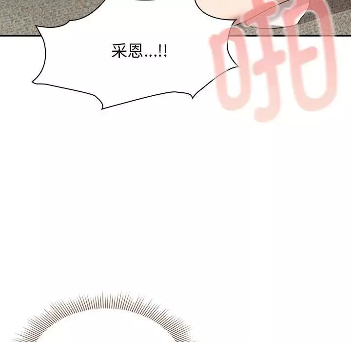 疫情期間的家教生活第115話